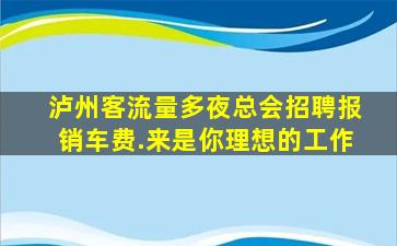长治KTV招聘